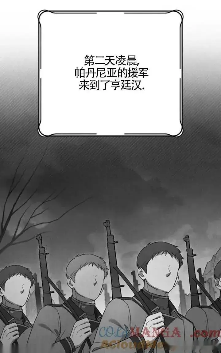 漫画《我心爱的压迫者》第57话第53张图