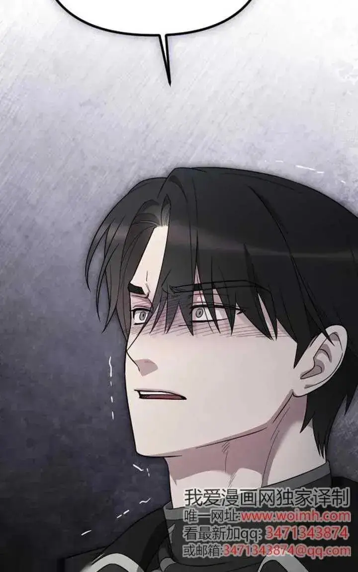 漫画《我心爱的压迫者》第57话第58张图