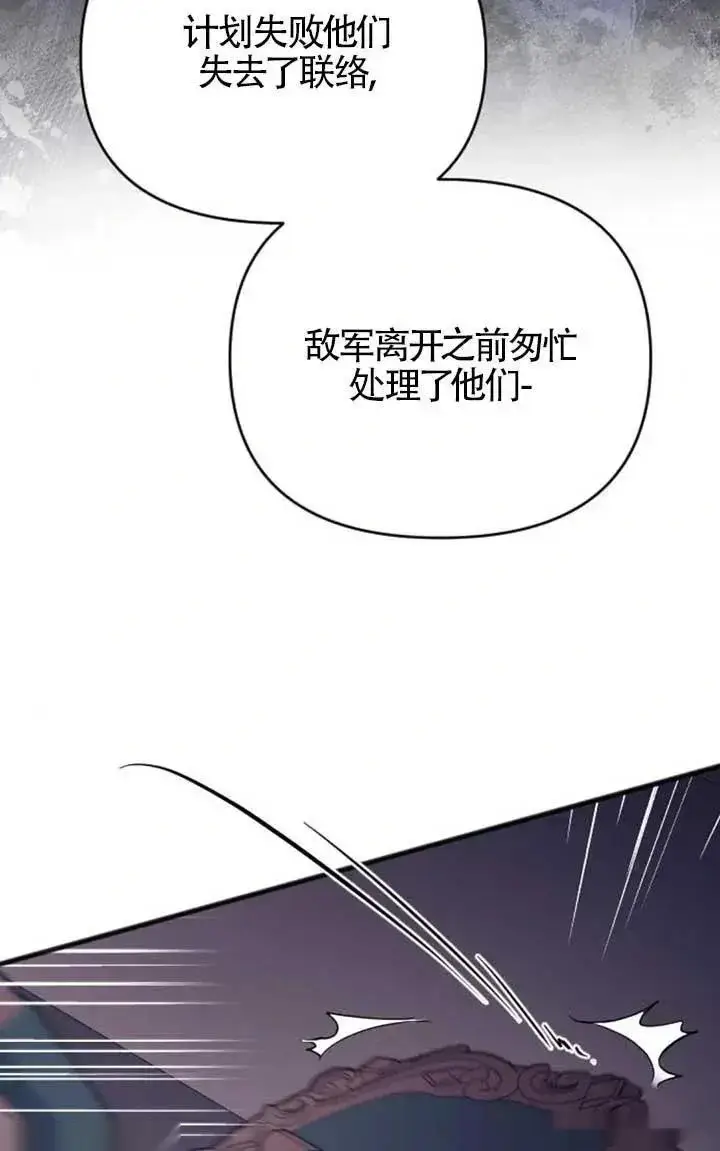 漫画《我心爱的压迫者》第57话第64张图