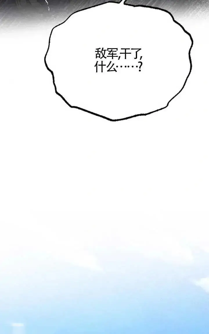 漫画《我心爱的压迫者》第57话第68张图