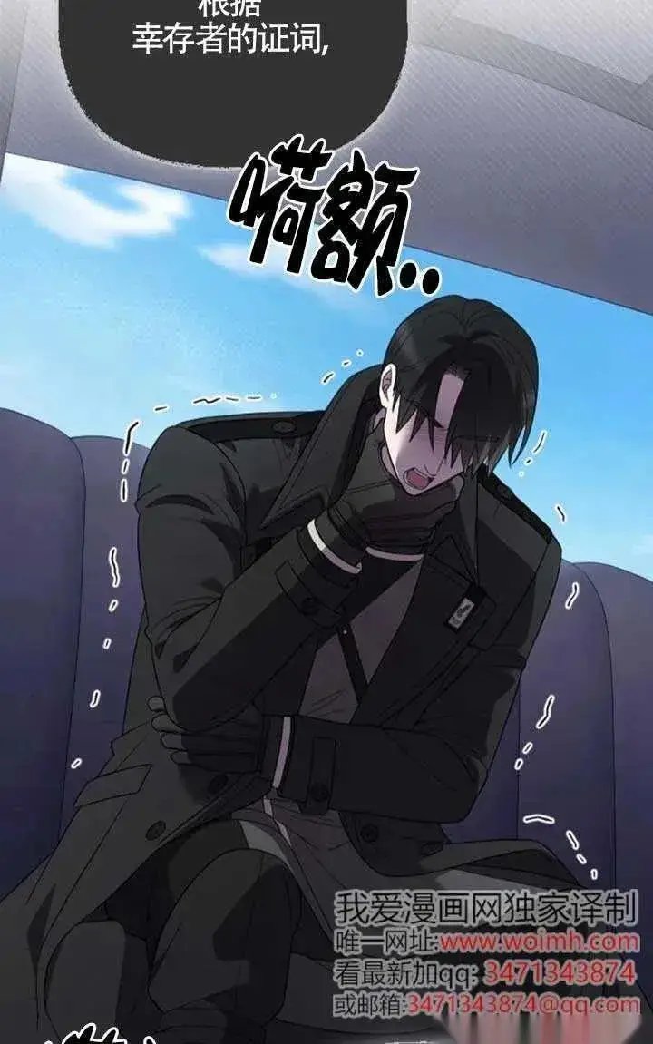 漫画《我心爱的压迫者》第57话第72张图