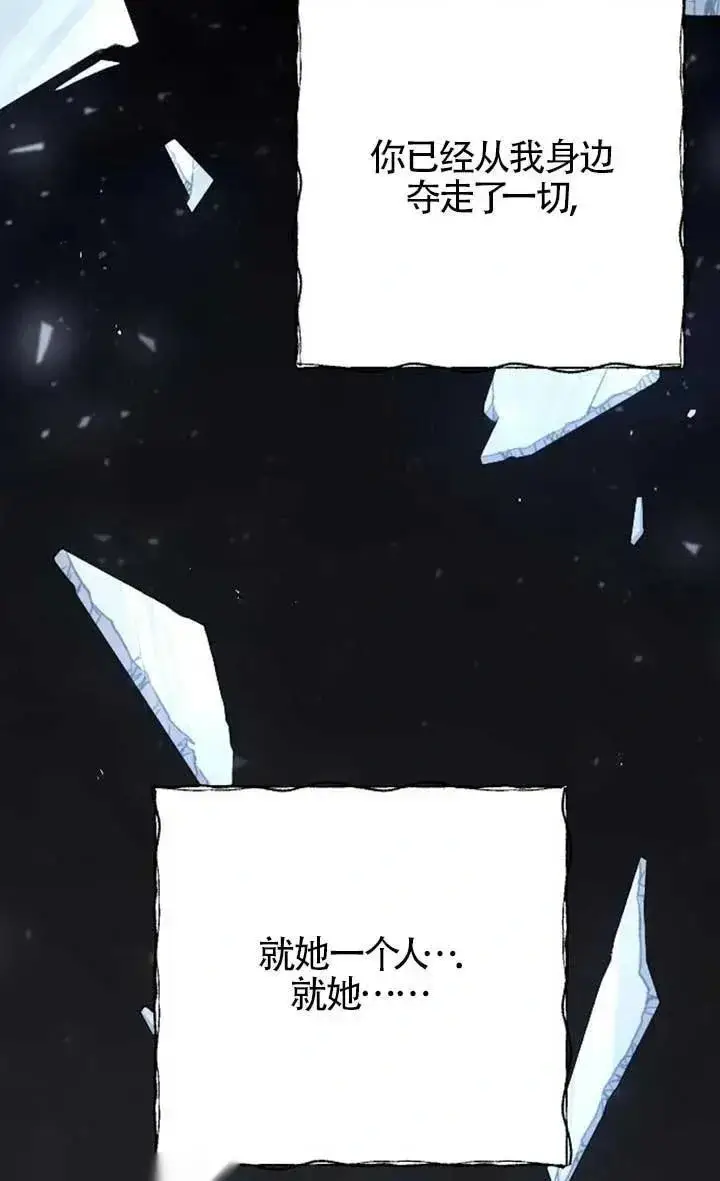 漫画《我心爱的压迫者》第57话第92张图