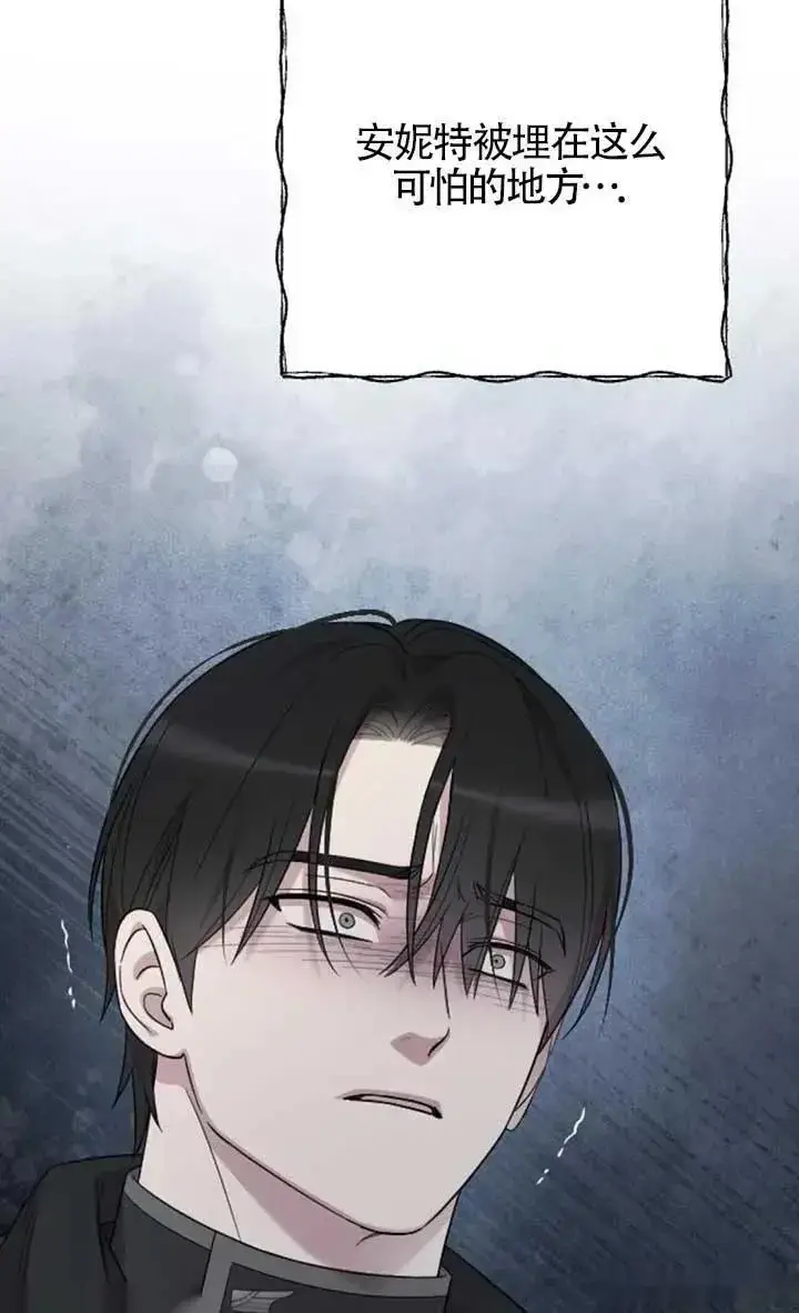 漫画《我心爱的压迫者》第57话第98张图