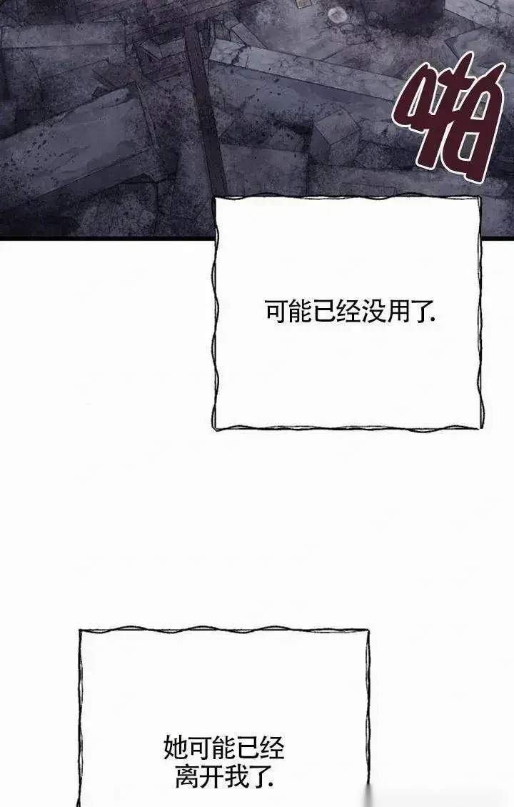 漫画《我心爱的压迫者》第58话第10张图