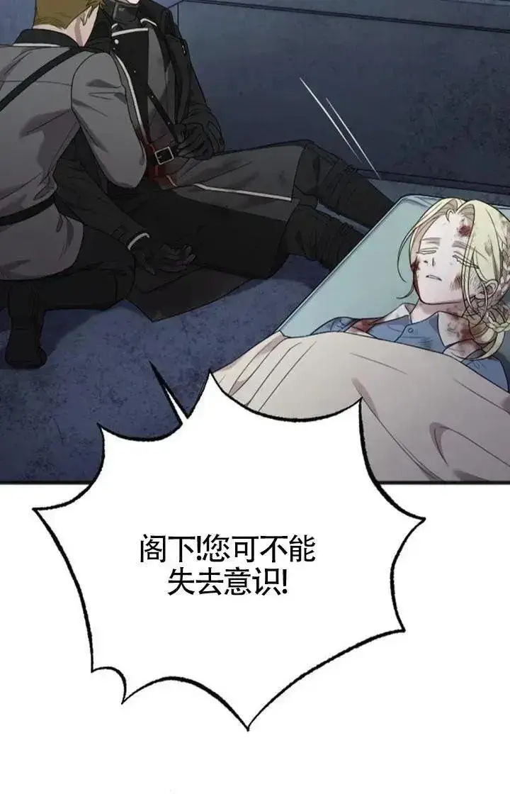 漫画《我心爱的压迫者》第58话第100张图