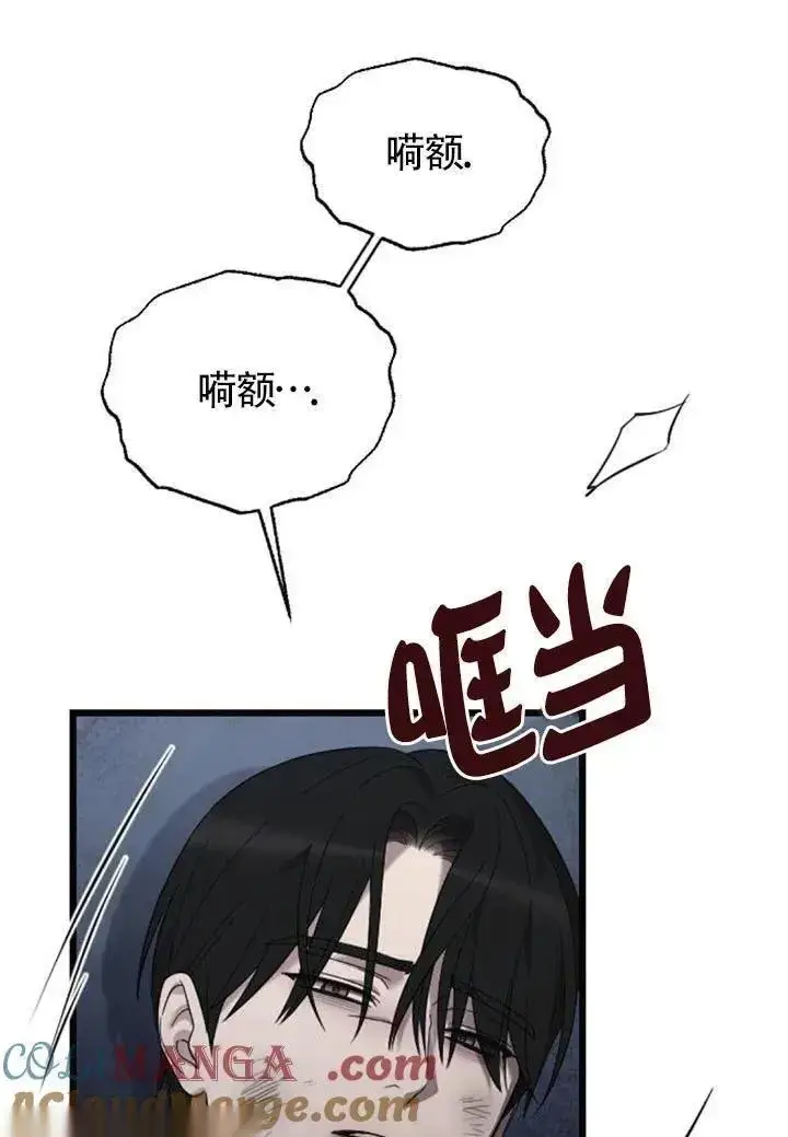 漫画《我心爱的压迫者》第58话第101张图
