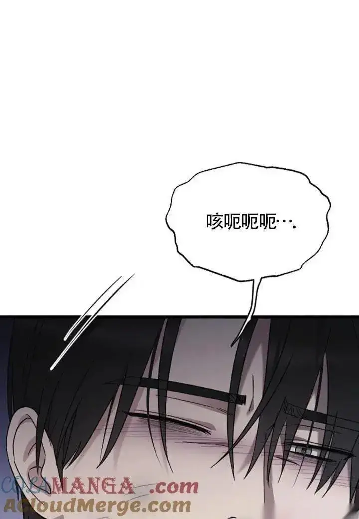 漫画《我心爱的压迫者》第58话第105张图