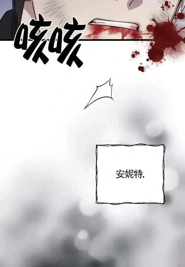 漫画《我心爱的压迫者》第58话第106张图
