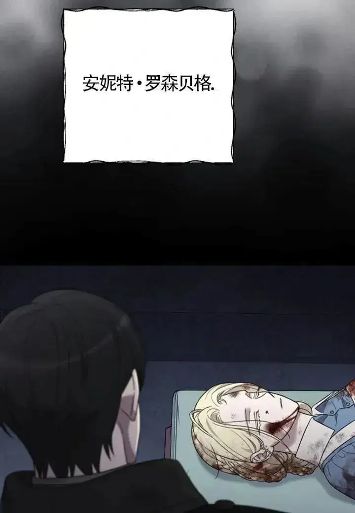 漫画《我心爱的压迫者》第58话第107张图