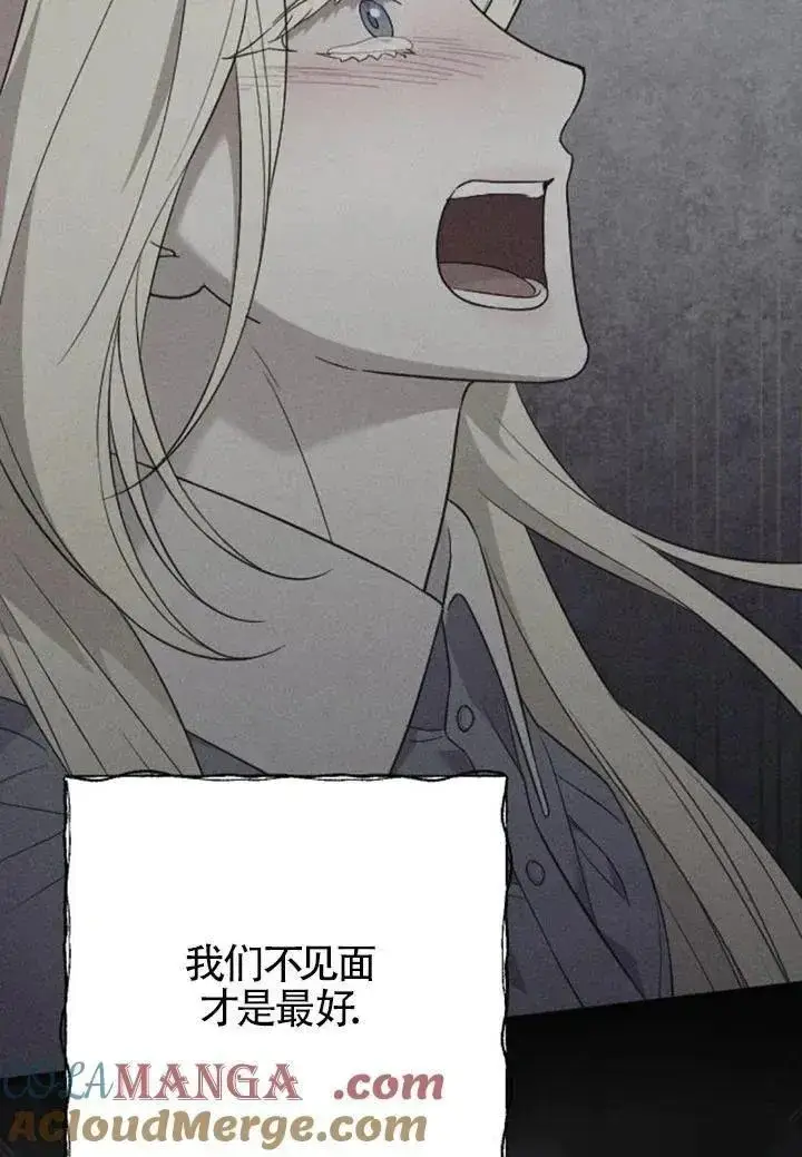 漫画《我心爱的压迫者》第58话第109张图