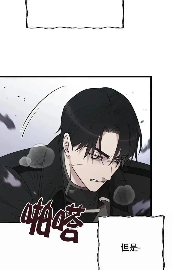 漫画《我心爱的压迫者》第58话第11张图