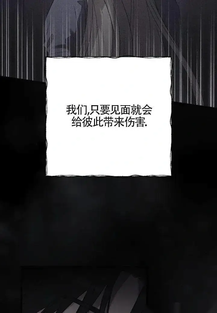 漫画《我心爱的压迫者》第58话第111张图