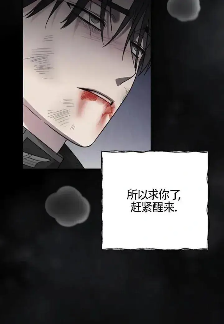 漫画《我心爱的压迫者》第58话第112张图
