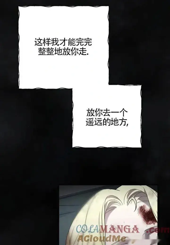 漫画《我心爱的压迫者》第58话第113张图