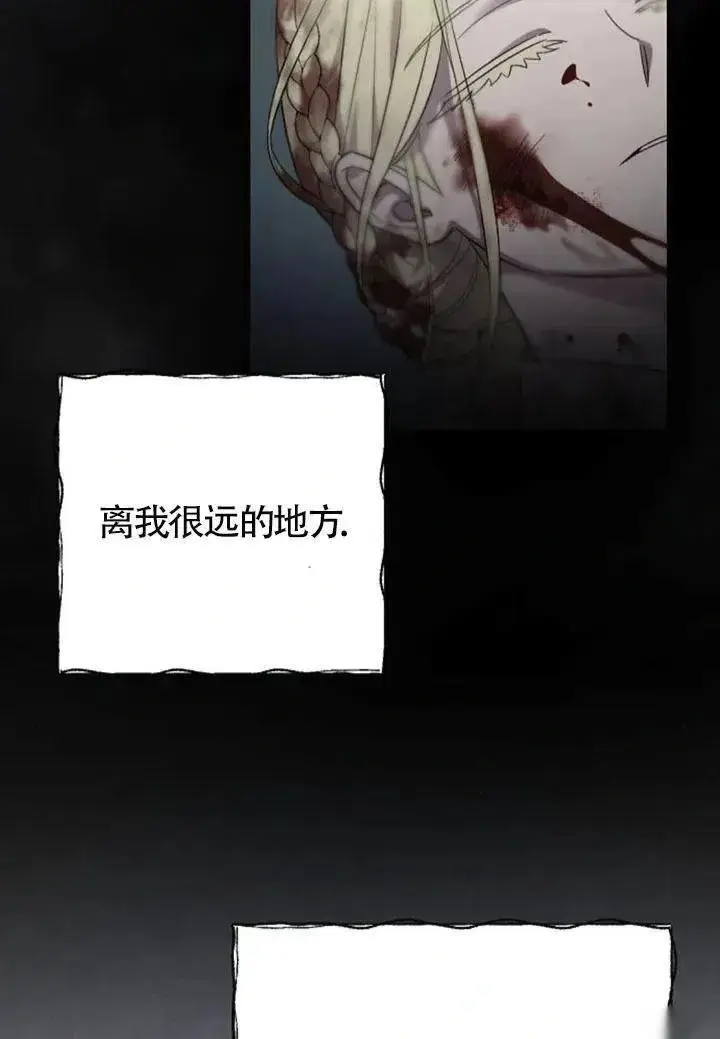 漫画《我心爱的压迫者》第58话第114张图