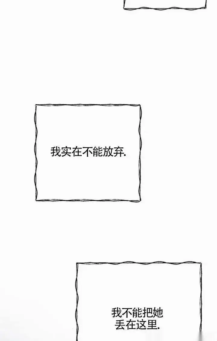 漫画《我心爱的压迫者》第58话第12张图