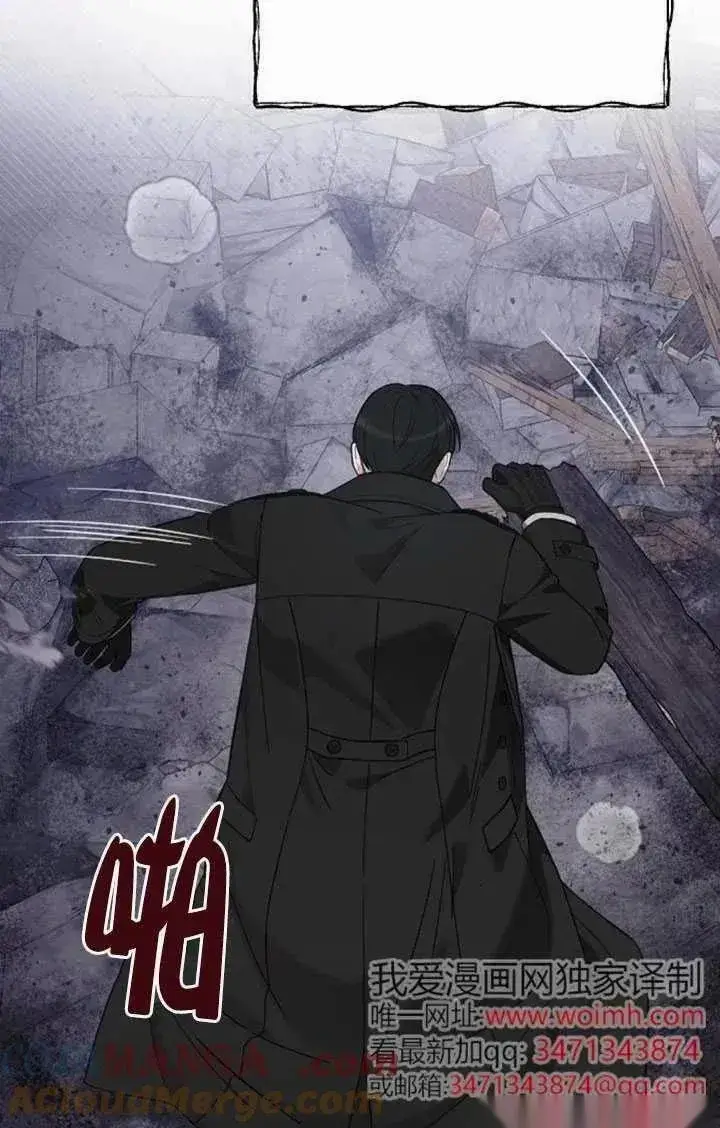漫画《我心爱的压迫者》第58话第13张图