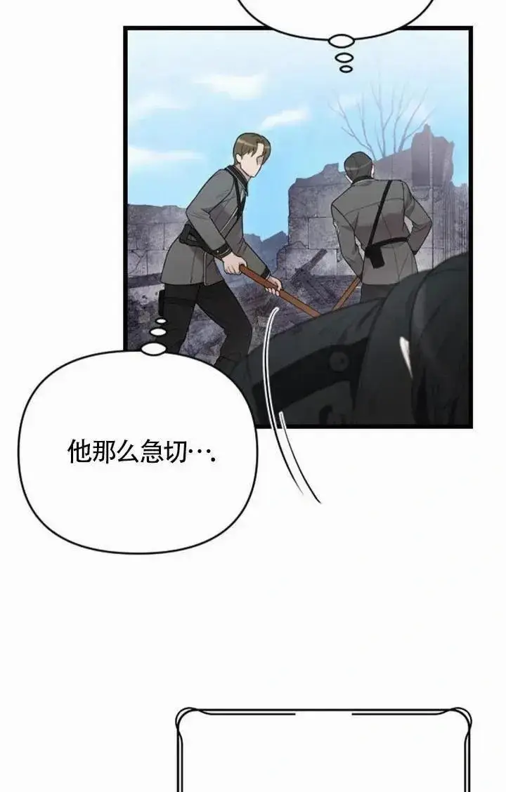 漫画《我心爱的压迫者》第58话第15张图