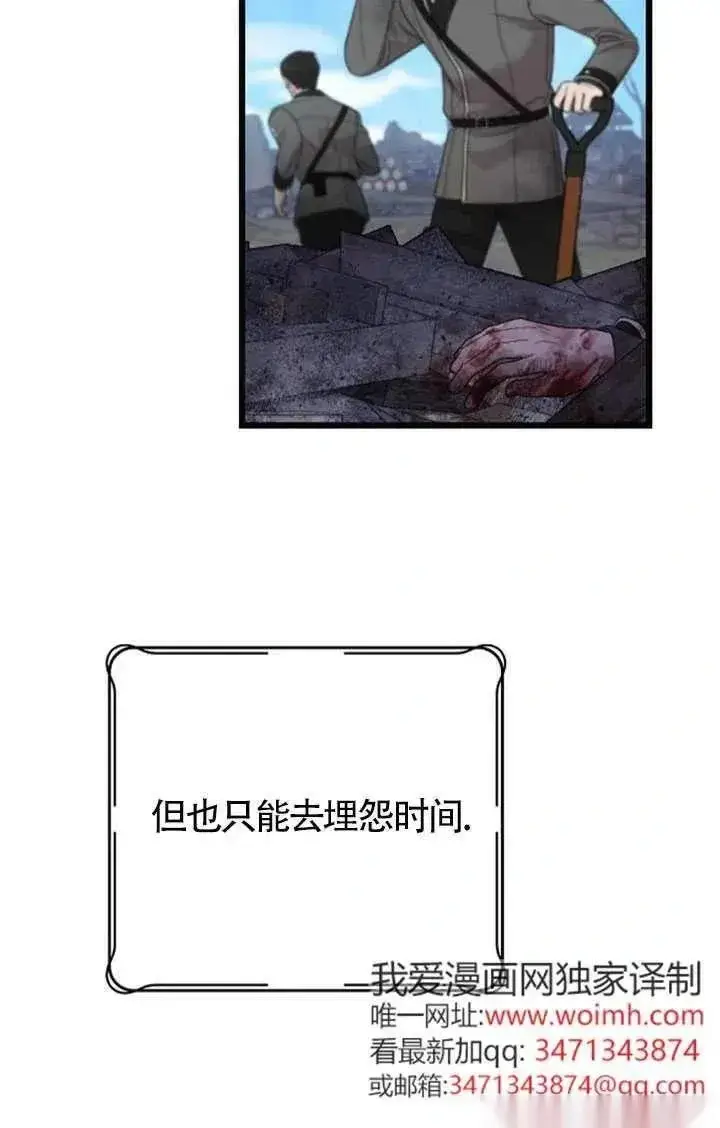 漫画《我心爱的压迫者》第58话第18张图