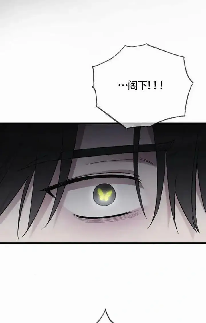 漫画《我心爱的压迫者》第58话第2张图