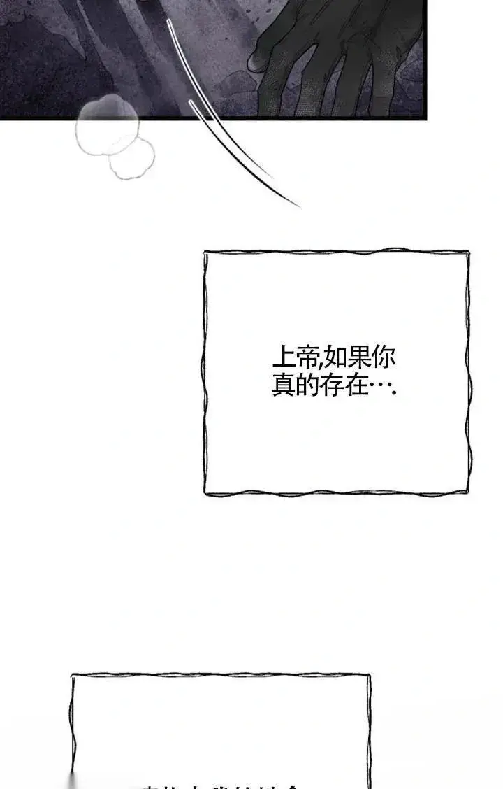 漫画《我心爱的压迫者》第58话第20张图