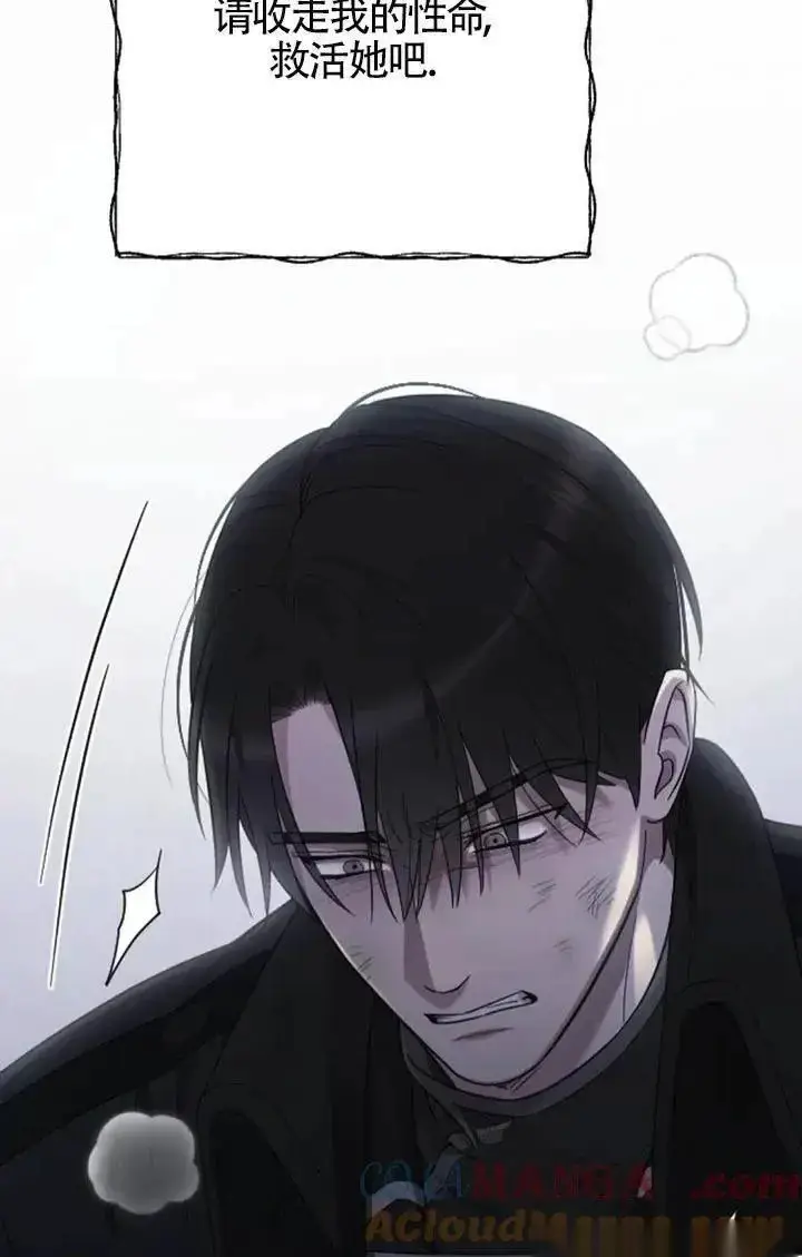 漫画《我心爱的压迫者》第58话第21张图