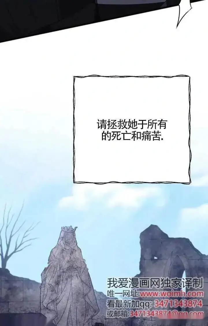 漫画《我心爱的压迫者》第58话第22张图