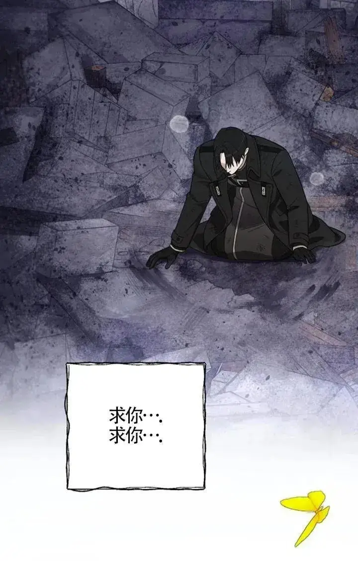 漫画《我心爱的压迫者》第58话第23张图