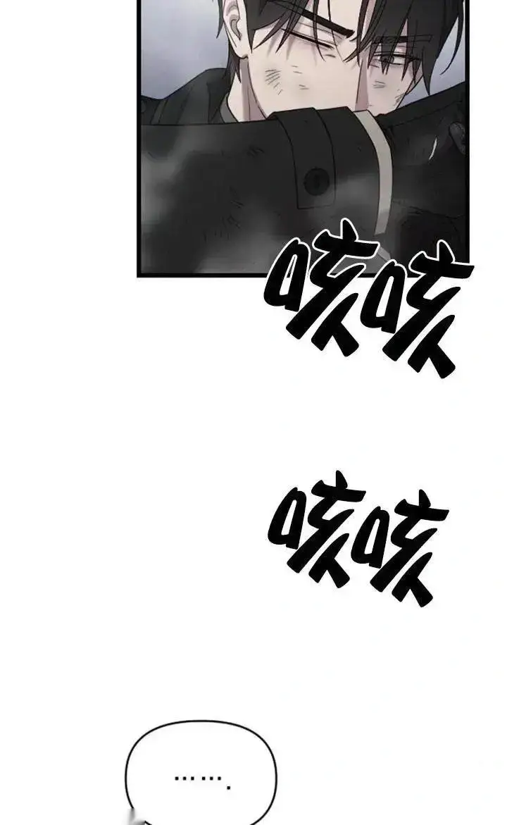 漫画《我心爱的压迫者》第58话第28张图