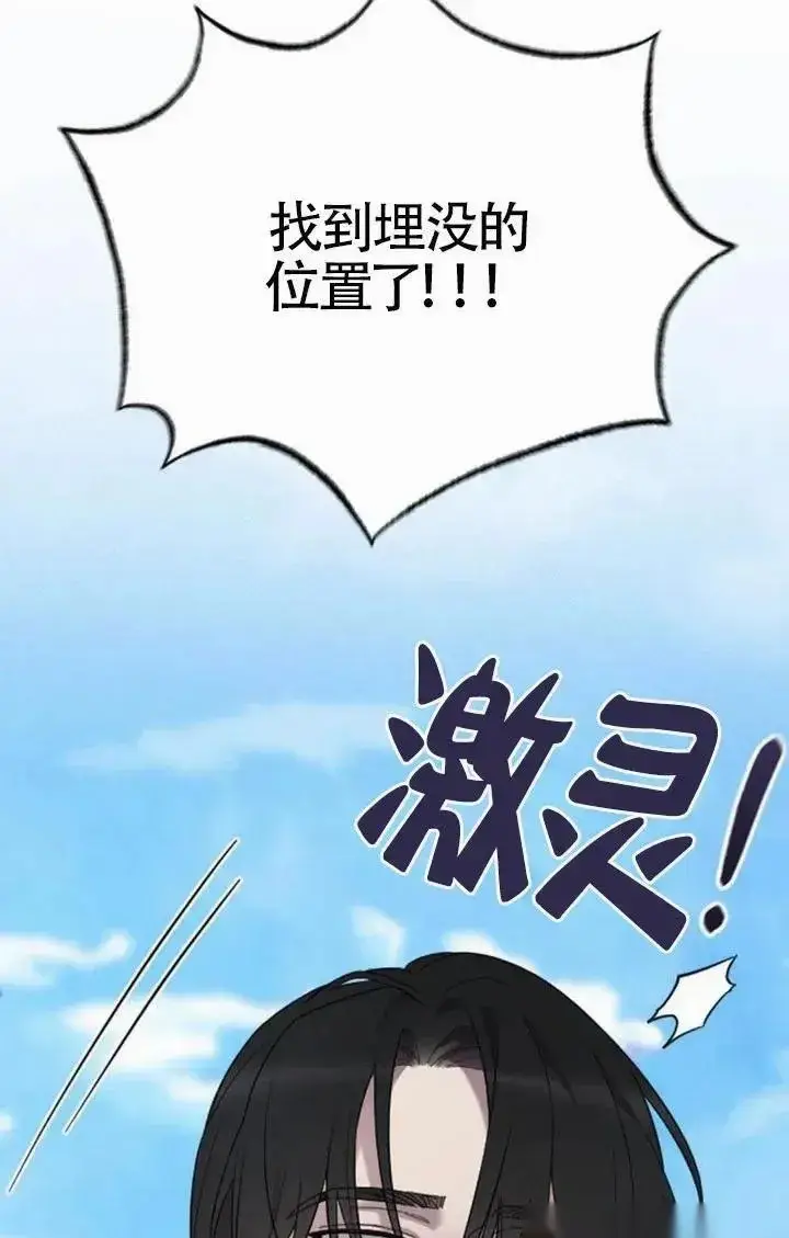 漫画《我心爱的压迫者》第58话第3张图