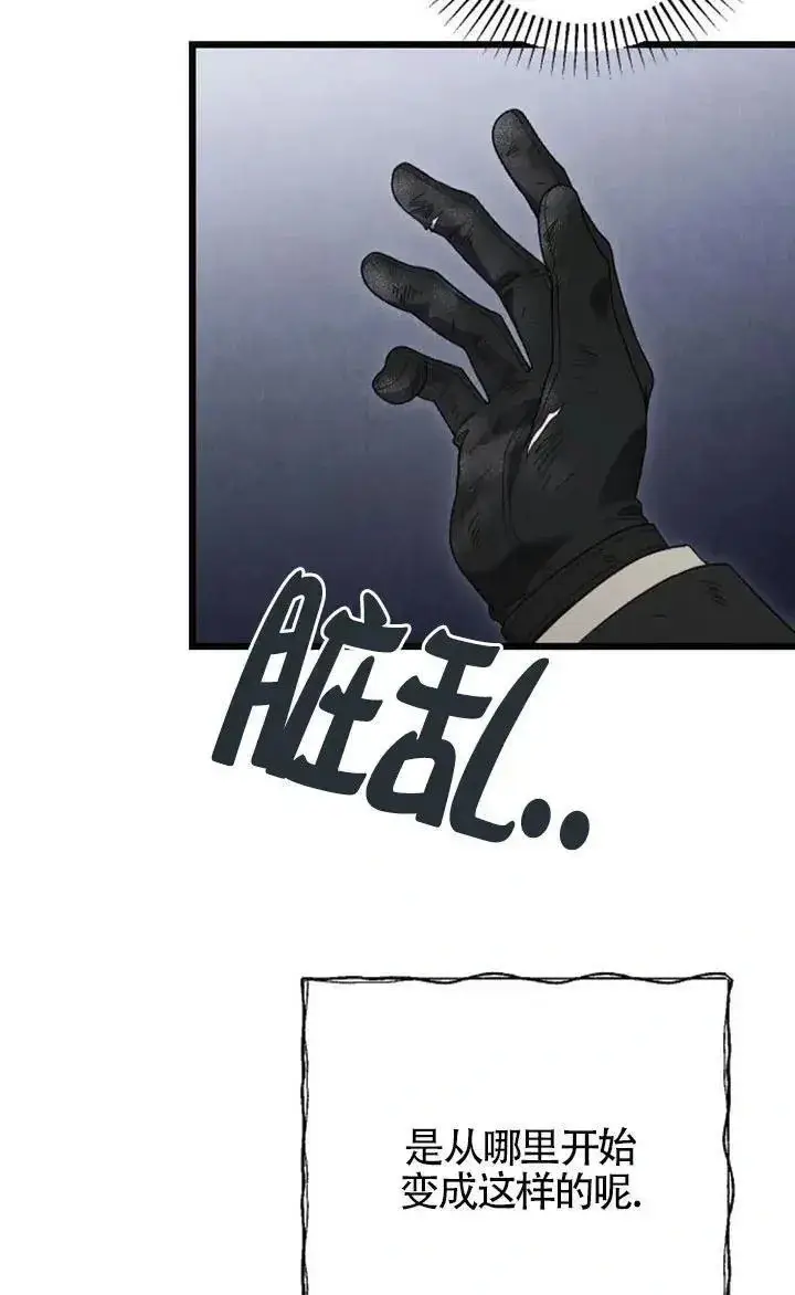 漫画《我心爱的压迫者》第58话第31张图