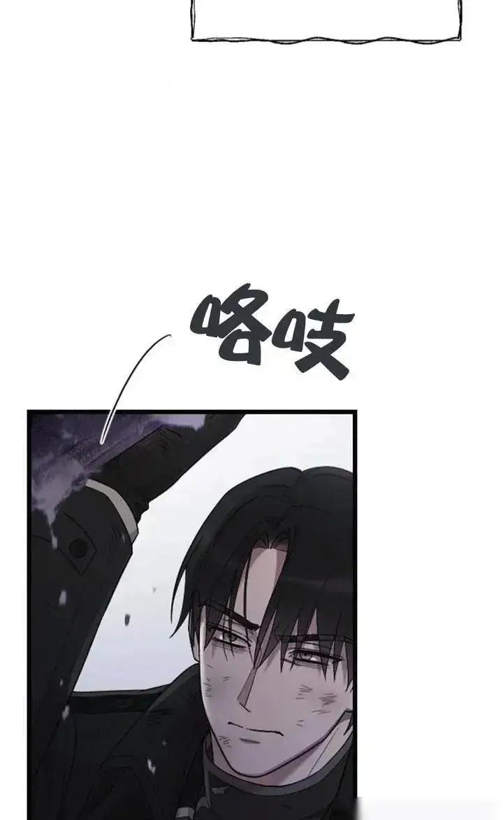 漫画《我心爱的压迫者》第58话第32张图