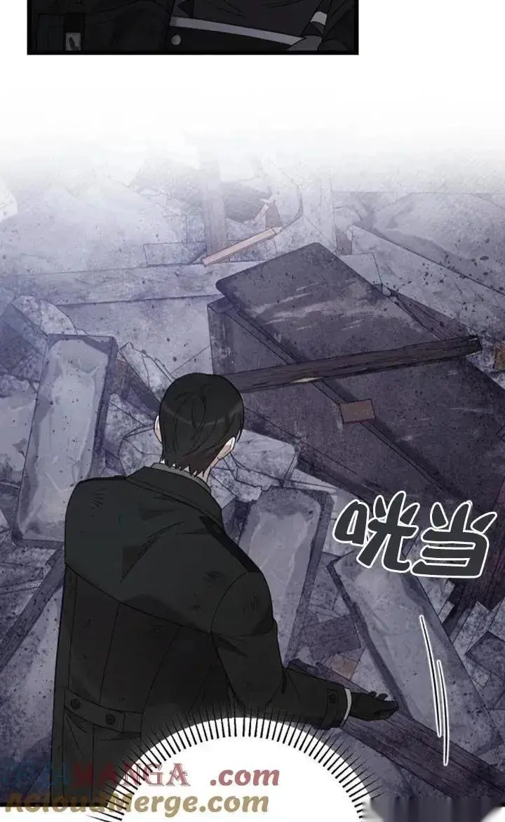 漫画《我心爱的压迫者》第58话第33张图