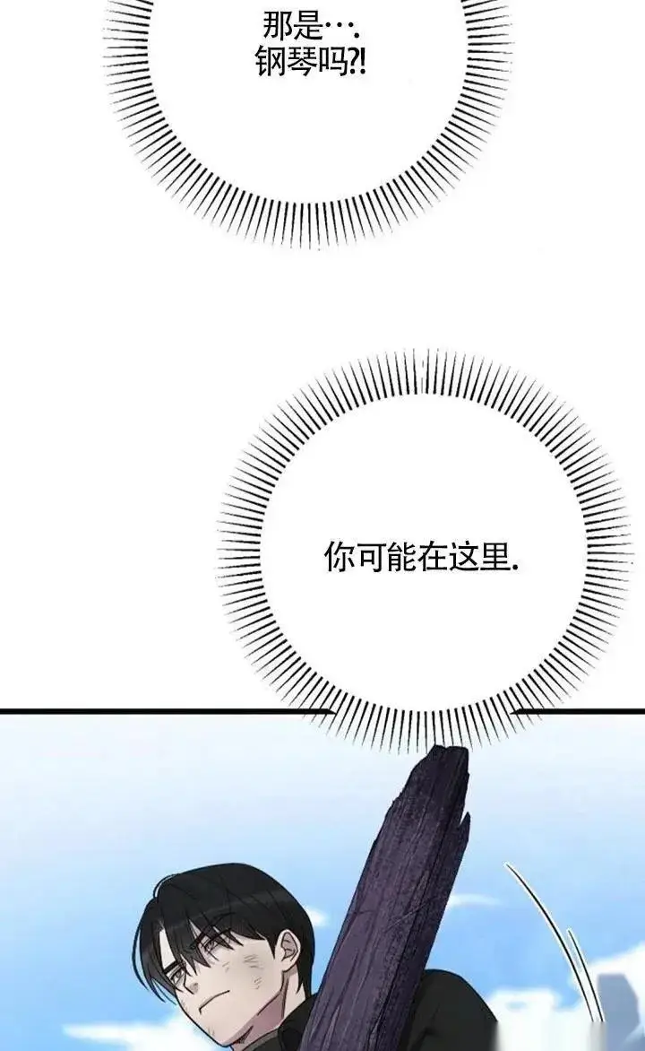 漫画《我心爱的压迫者》第58话第34张图