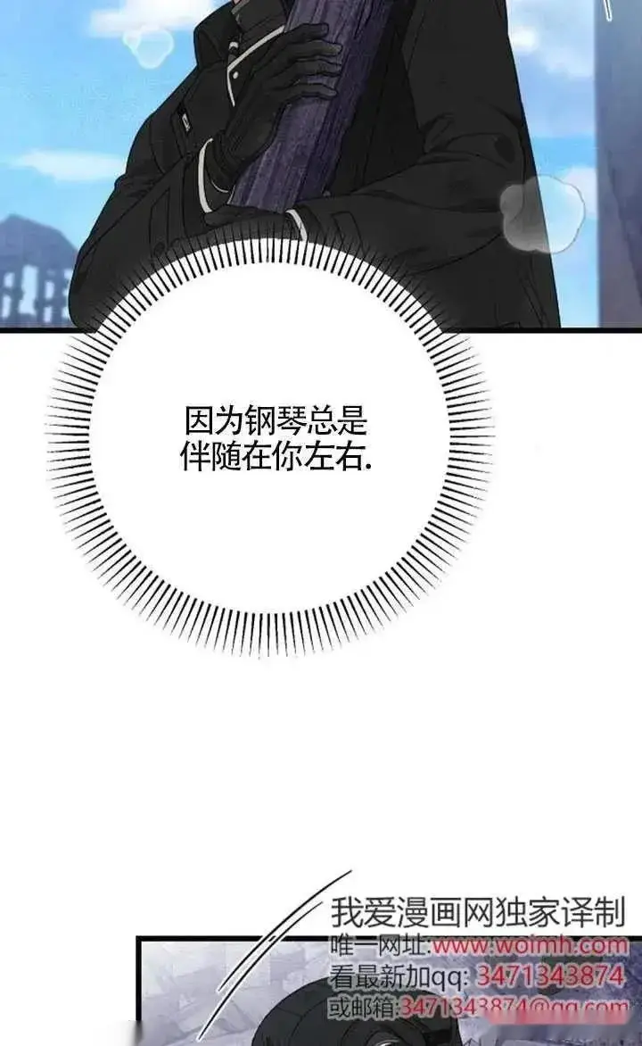 漫画《我心爱的压迫者》第58话第35张图