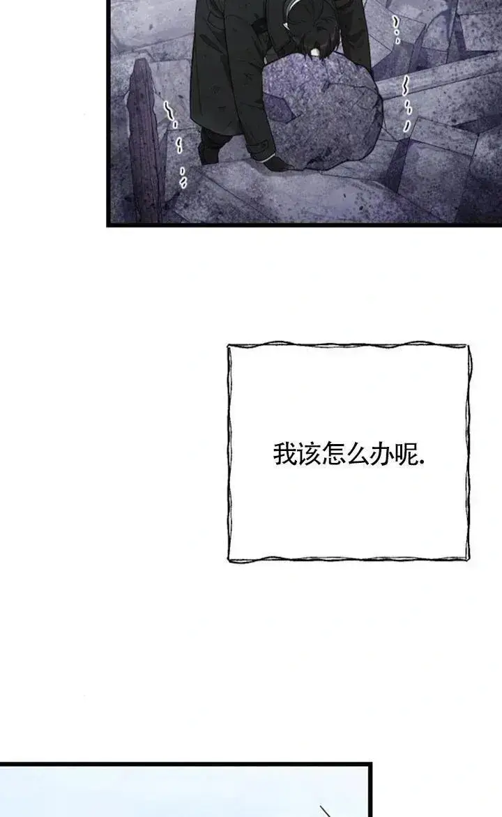 漫画《我心爱的压迫者》第58话第36张图