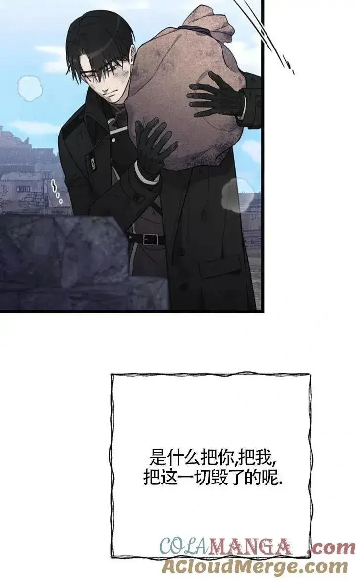 漫画《我心爱的压迫者》第58话第37张图