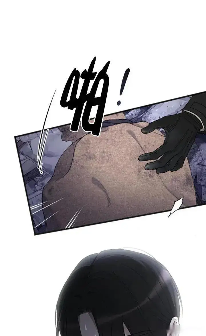 漫画《我心爱的压迫者》第58话第38张图