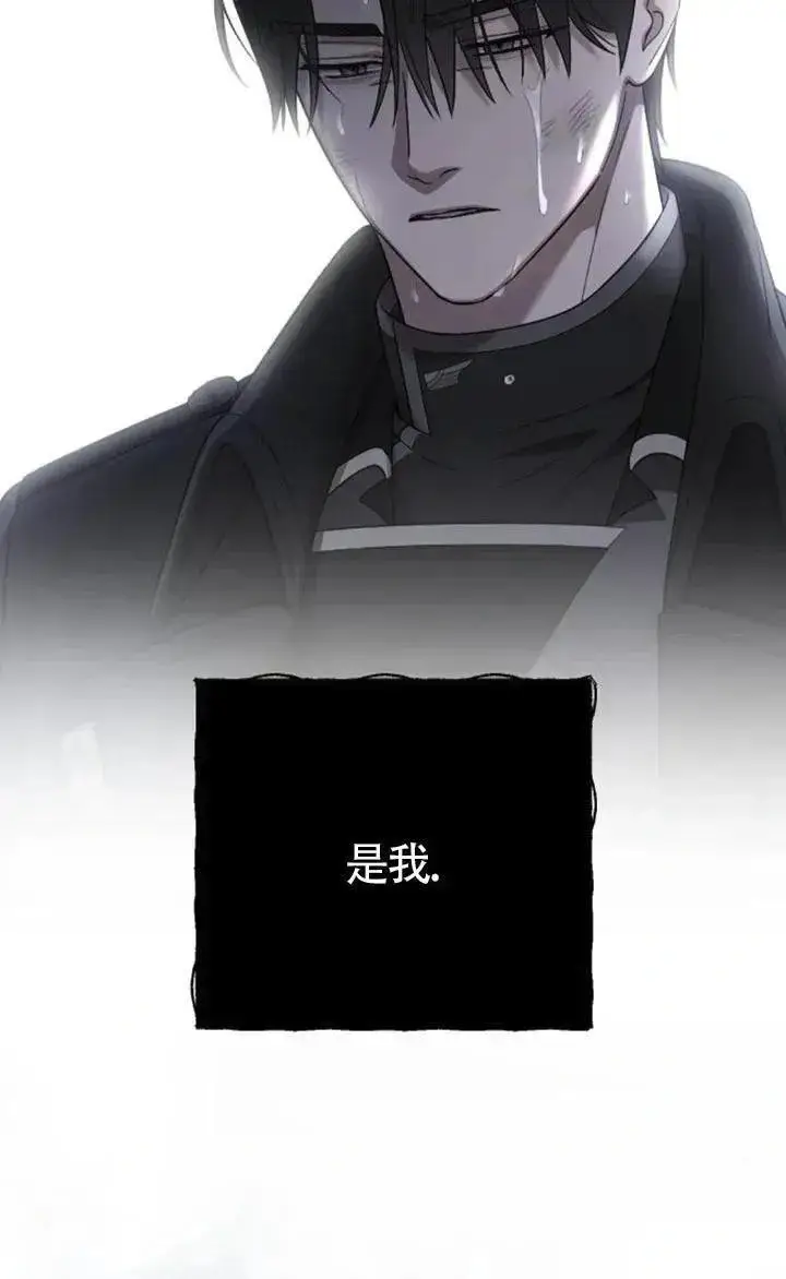 漫画《我心爱的压迫者》第58话第39张图