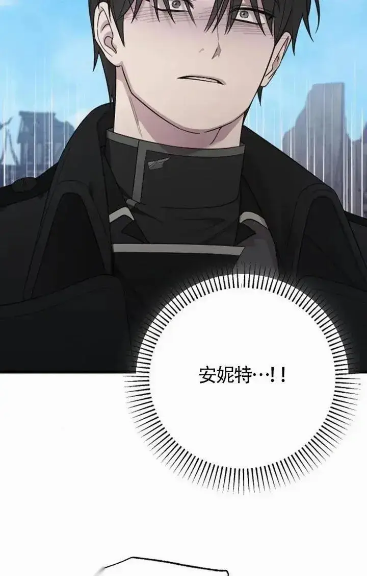 漫画《我心爱的压迫者》第58话第4张图