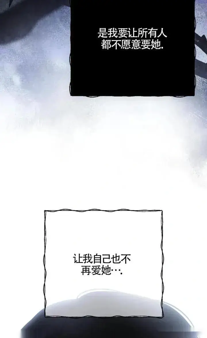 漫画《我心爱的压迫者》第58话第42张图