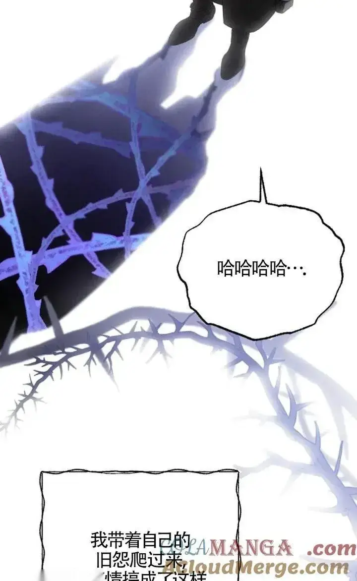 漫画《我心爱的压迫者》第58话第45张图