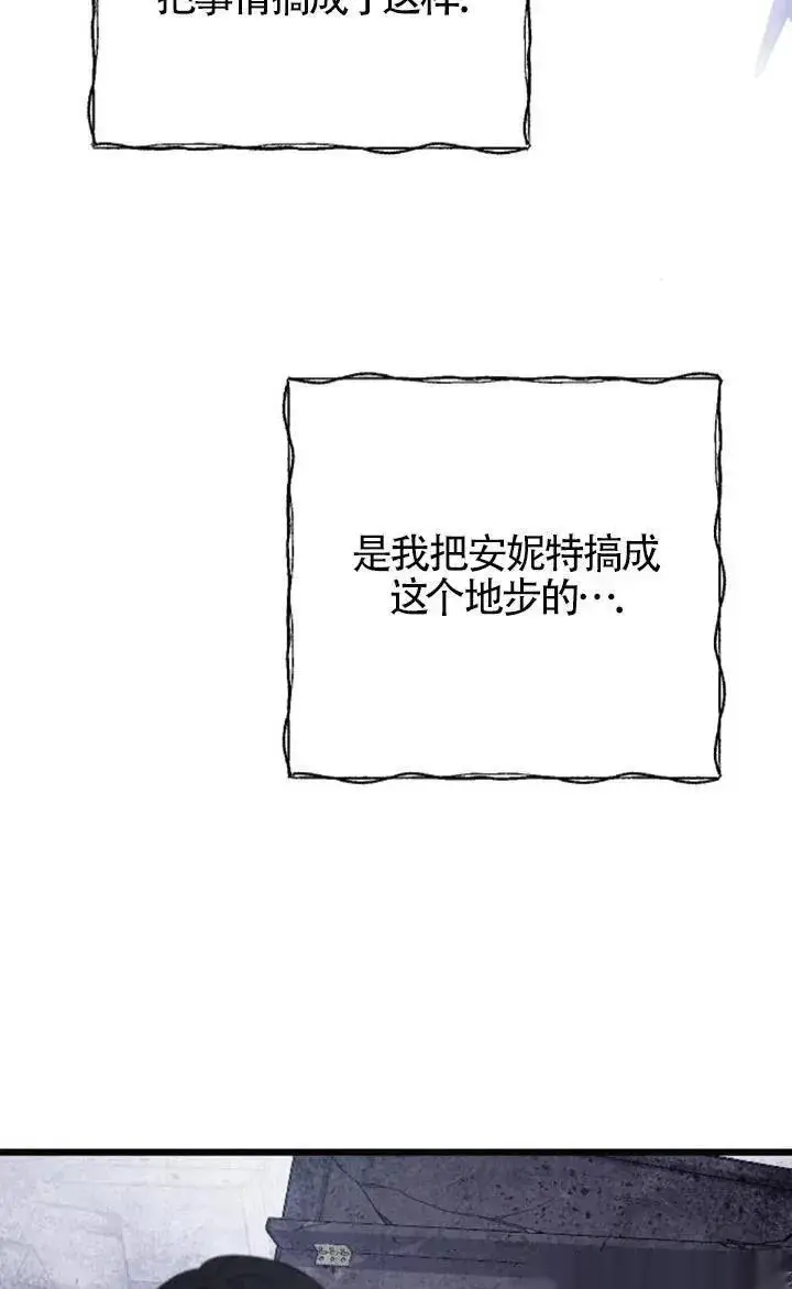 漫画《我心爱的压迫者》第58话第46张图