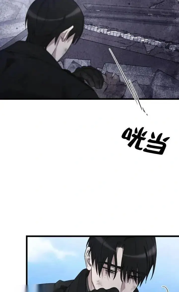 漫画《我心爱的压迫者》第58话第47张图