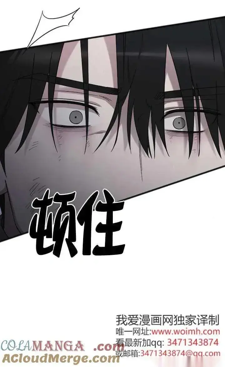 漫画《我心爱的压迫者》第58话第49张图
