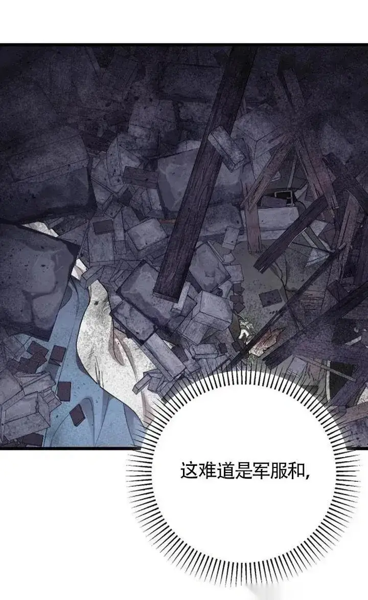 漫画《我心爱的压迫者》第58话第50张图