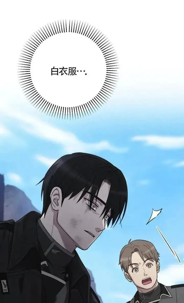 漫画《我心爱的压迫者》第58话第51张图