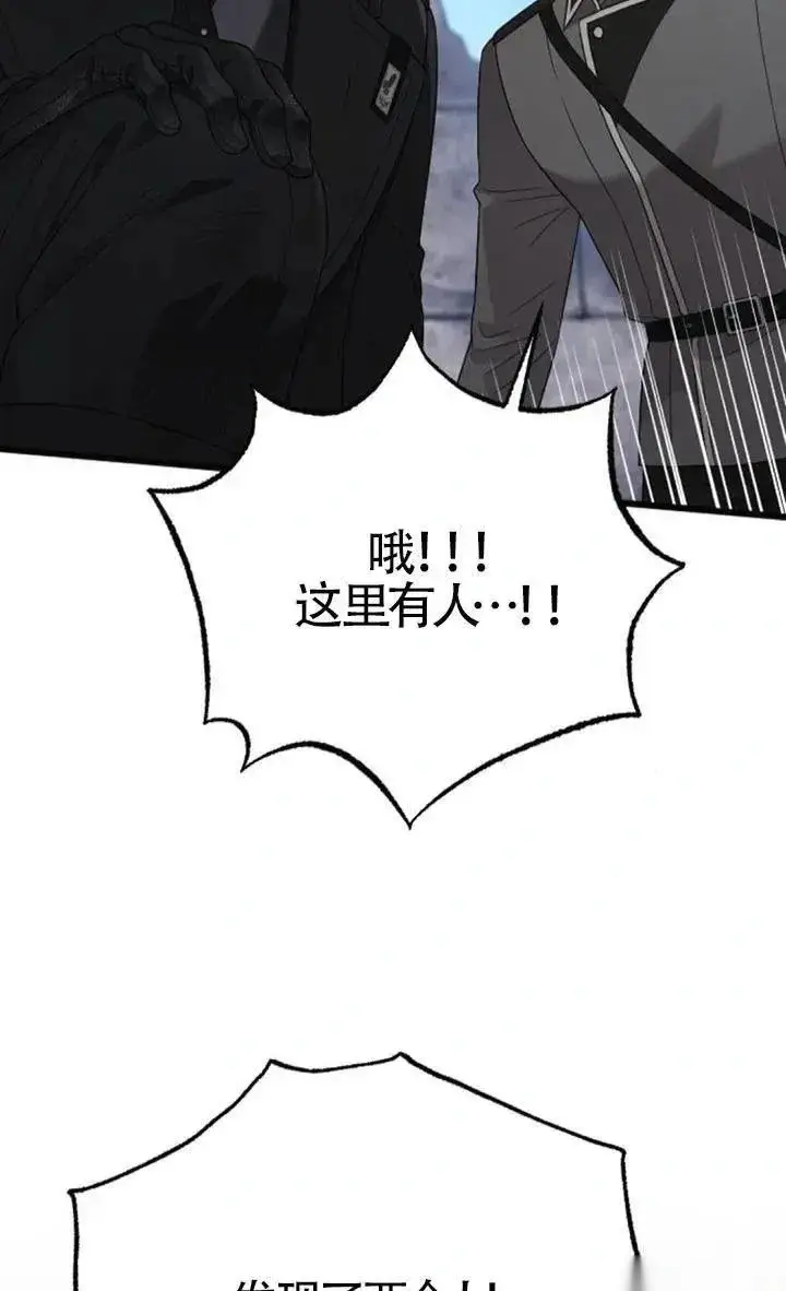 漫画《我心爱的压迫者》第58话第52张图