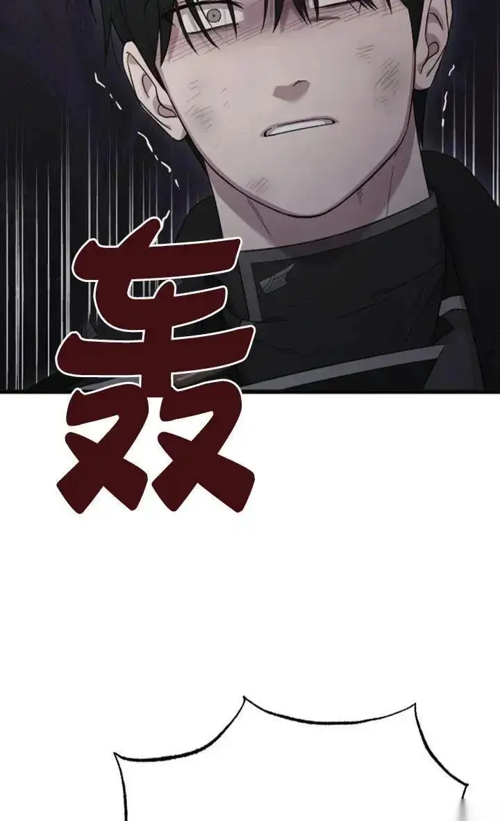 漫画《我心爱的压迫者》第58话第54张图