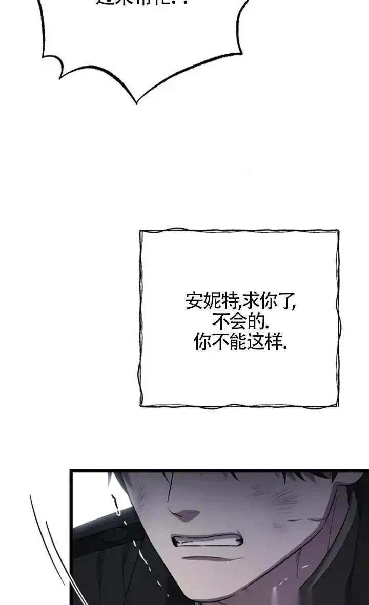 漫画《我心爱的压迫者》第58话第56张图
